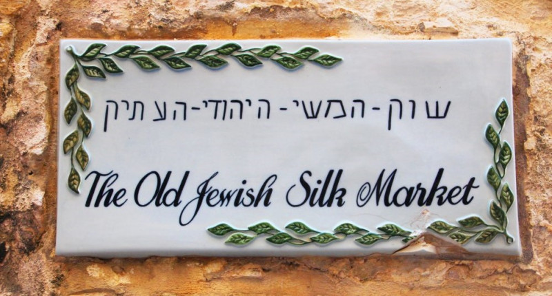 The Jews of Malta Tour (SE13)